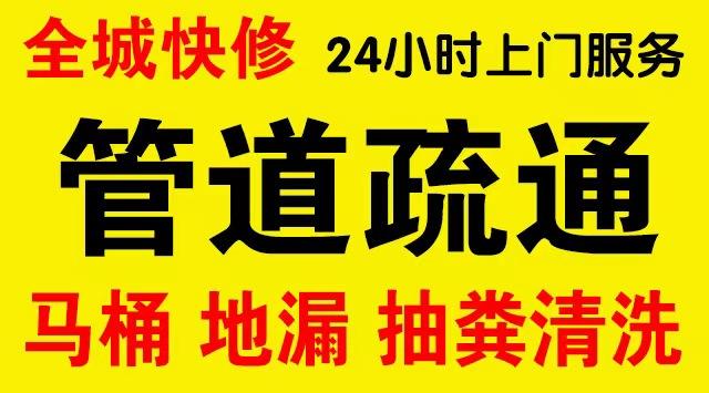 曾都市政管道清淤,疏通大小型下水管道、超高压水流清洗管道市政管道维修